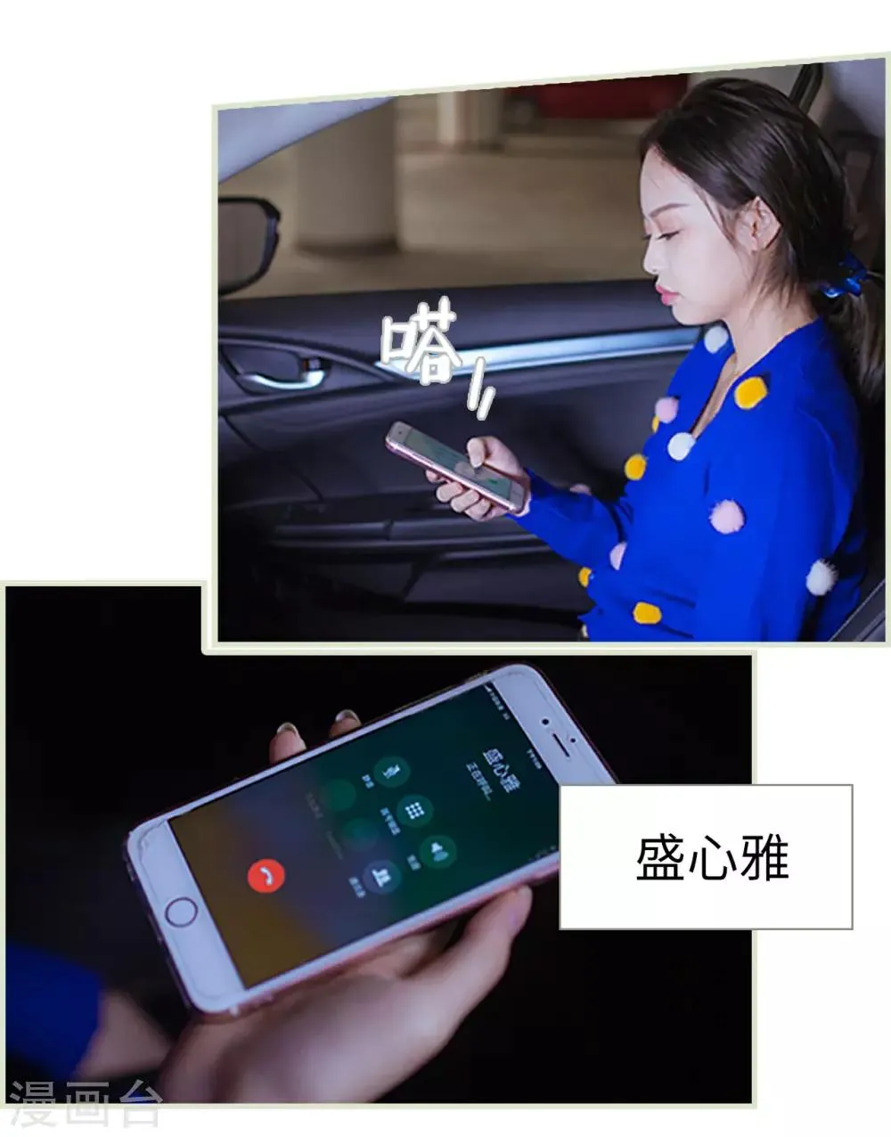 第46话 第16页