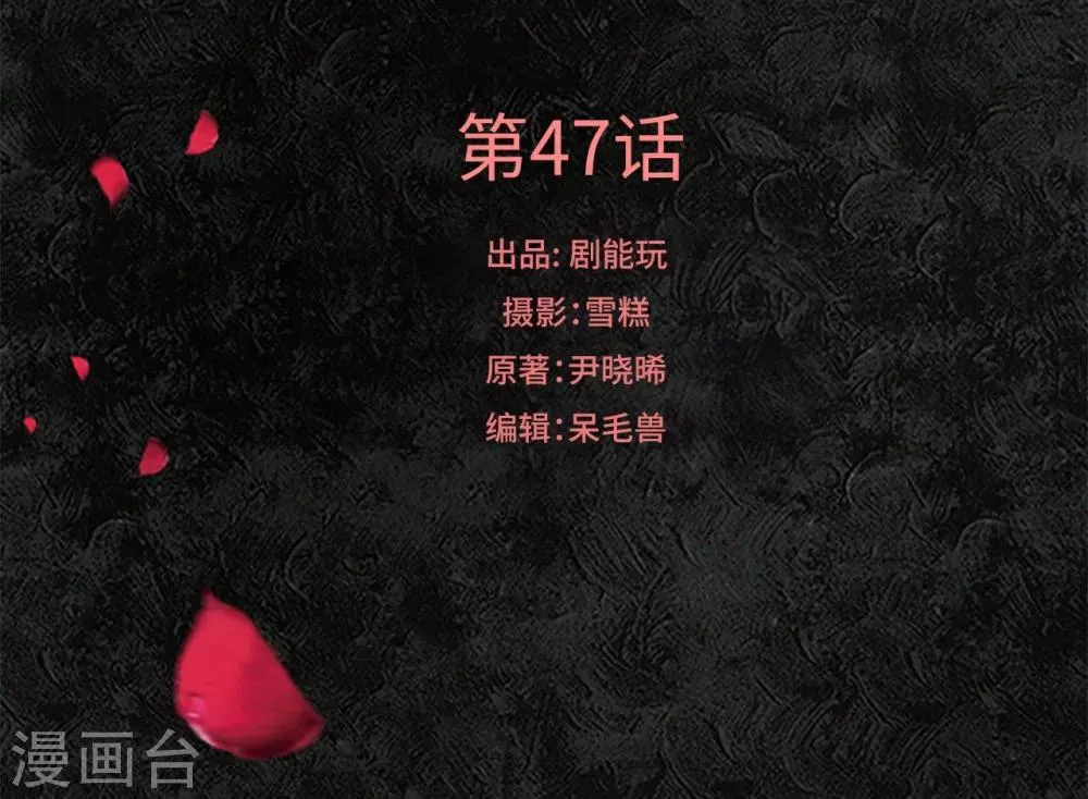 第47话 第1页
