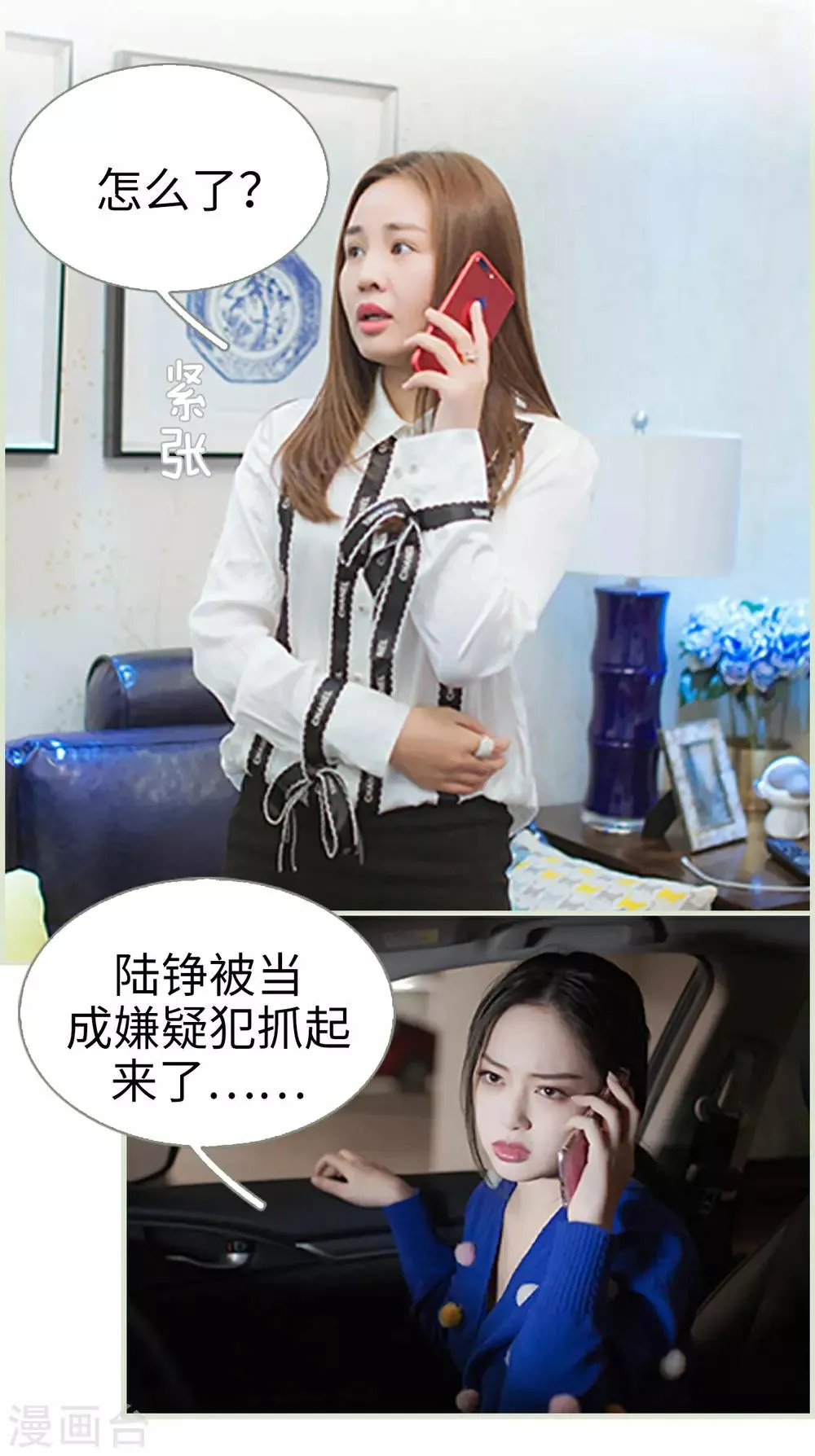 第47话 第3页