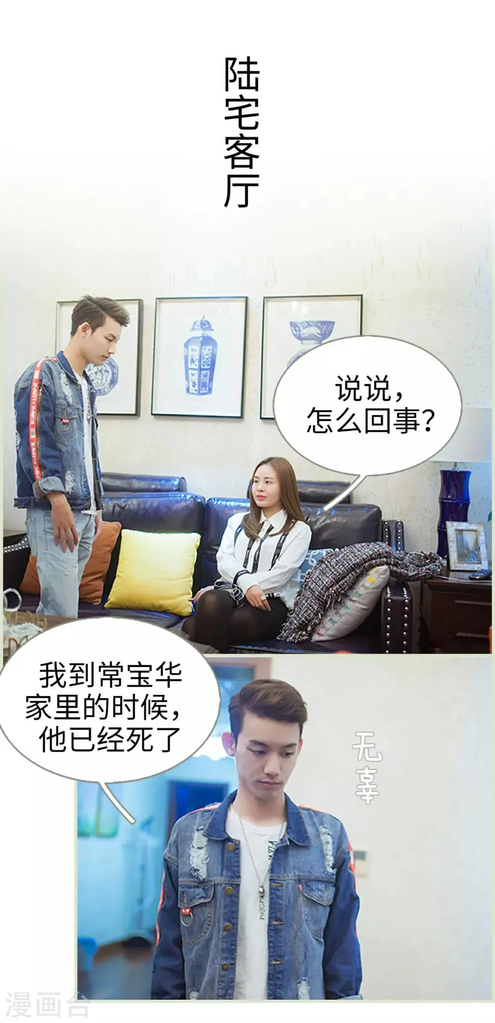 第47话 第6页