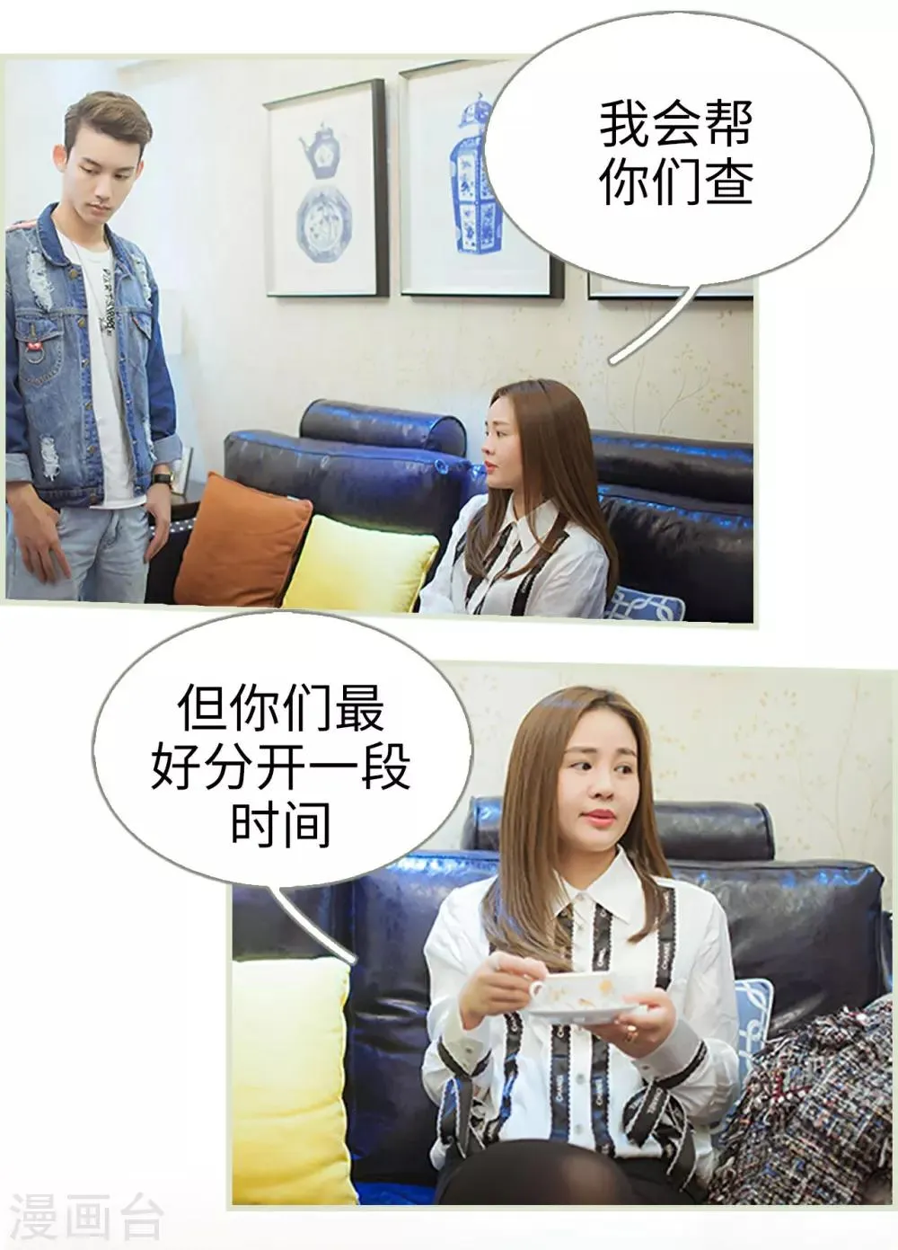 第47话 第9页