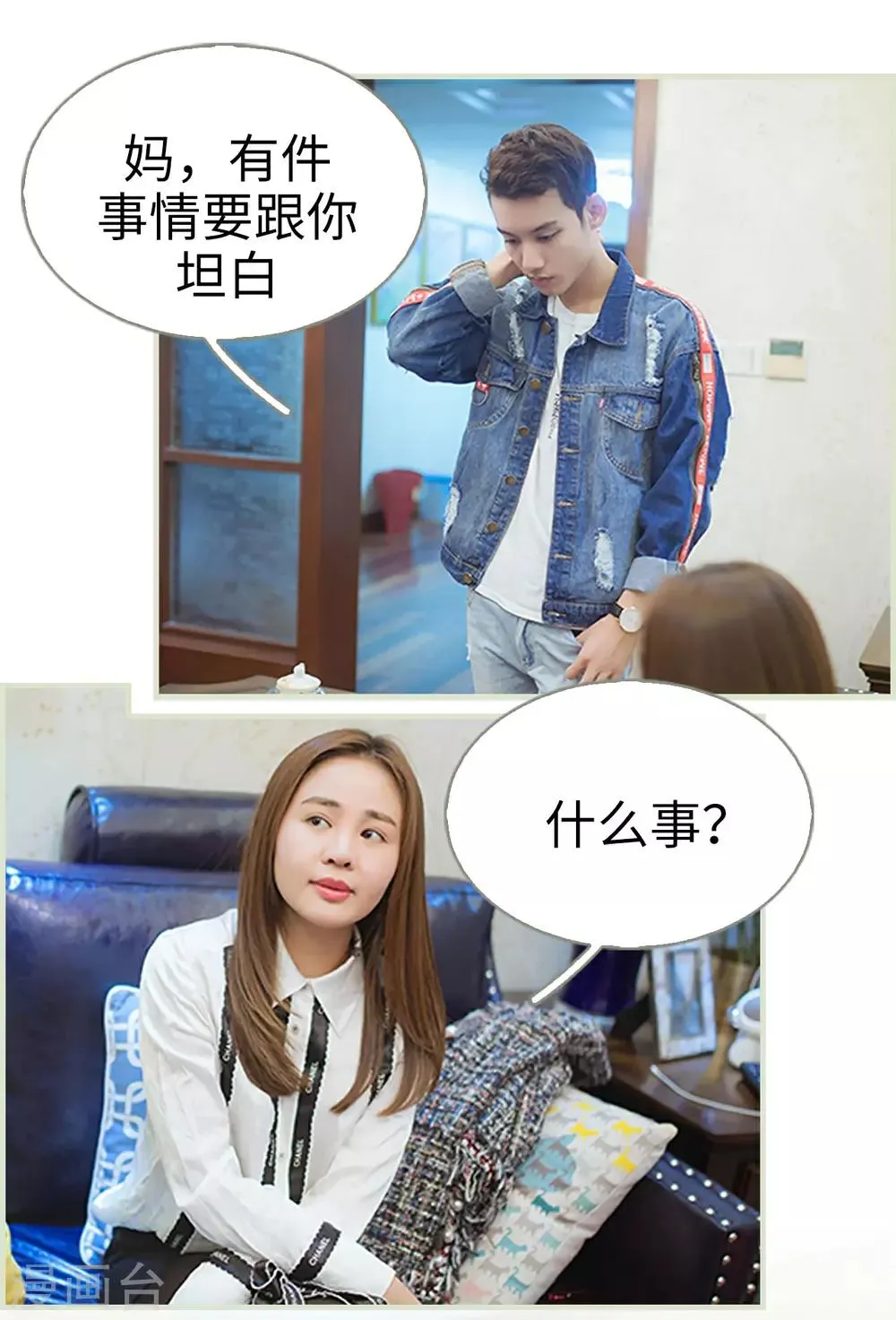 第47话 第11页