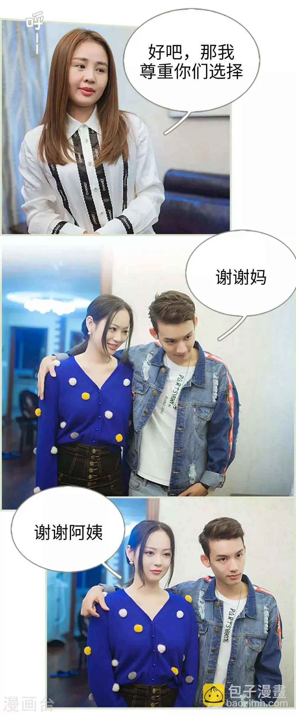 第47话 第16页