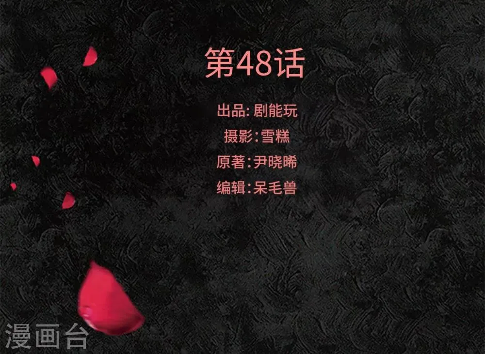 第48话 第1页