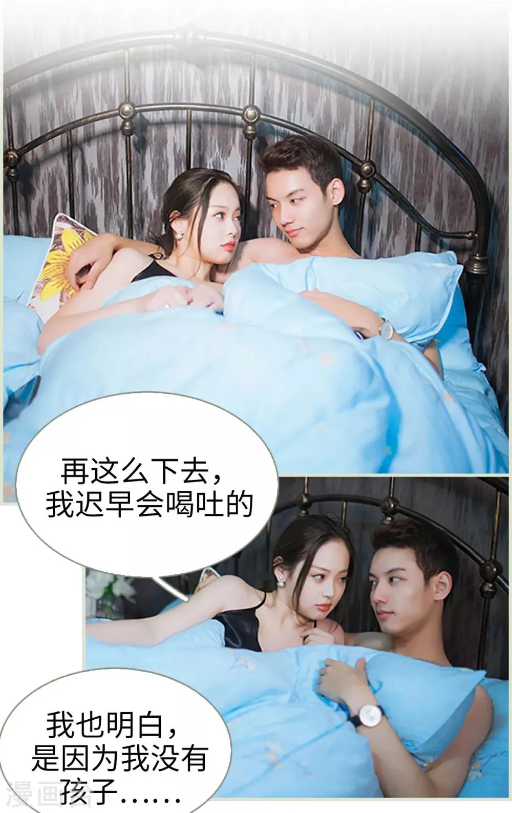 第48话 第7页