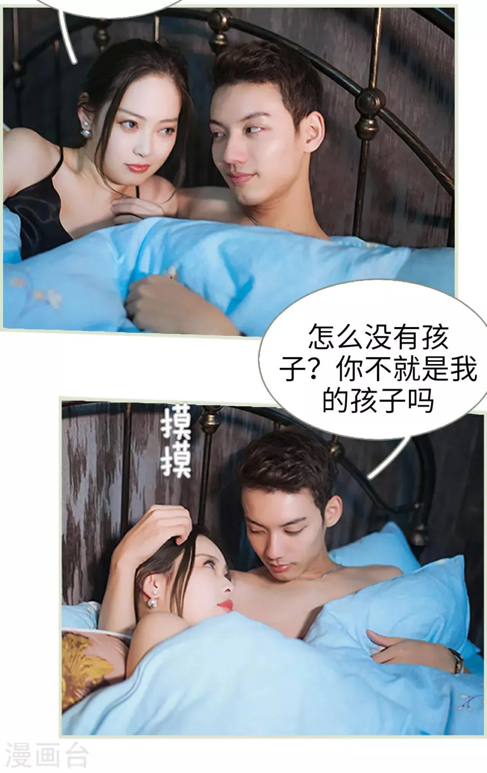 第48话 第8页