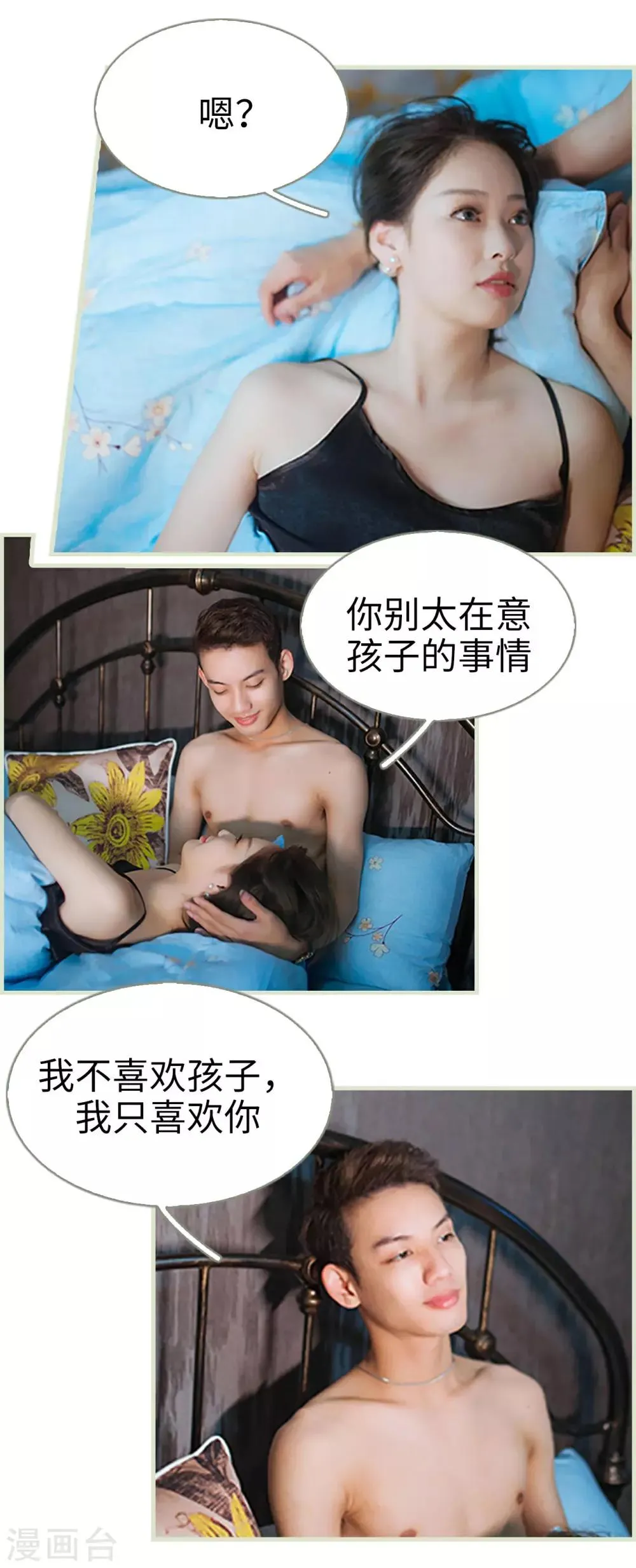 第48话 第11页