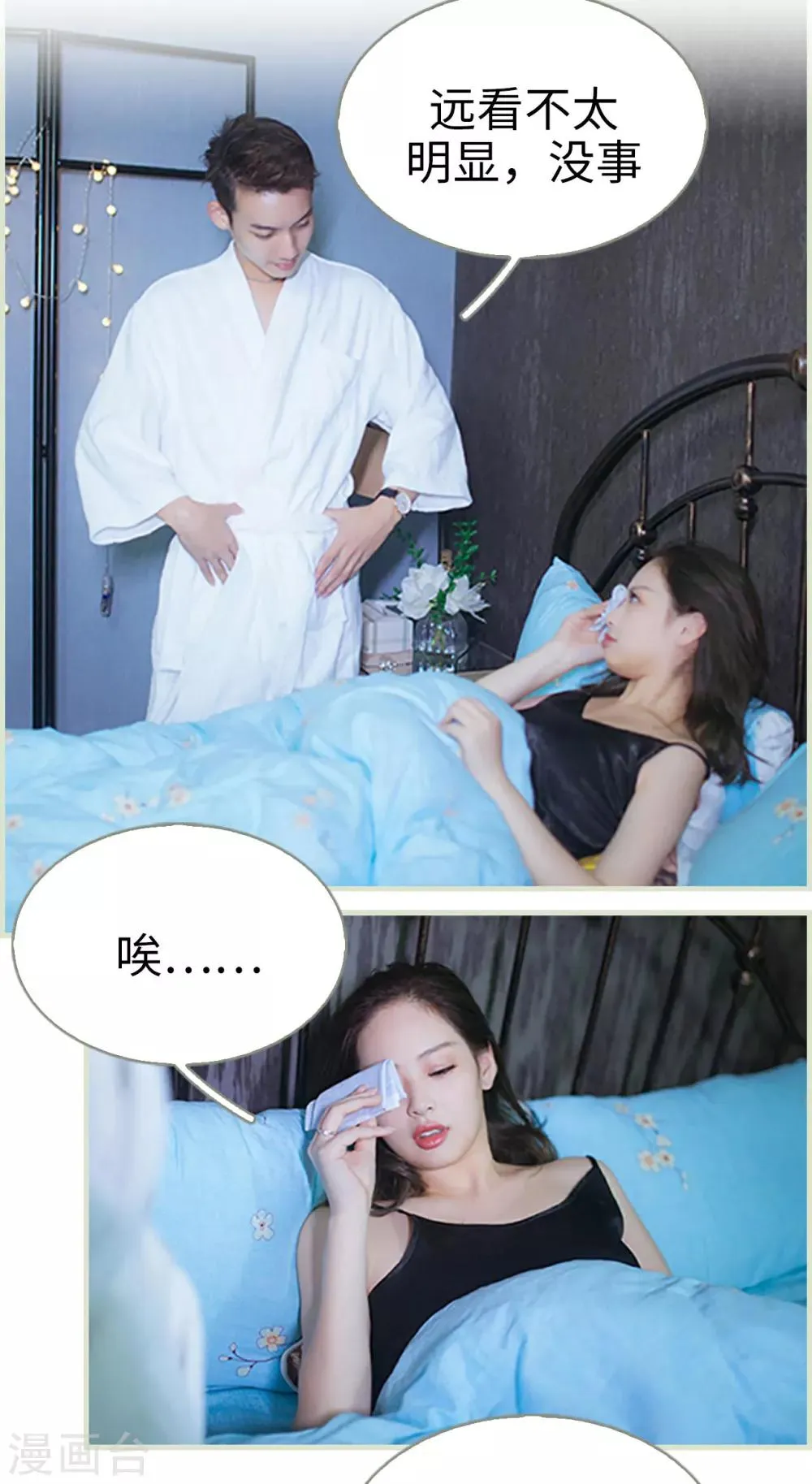 第48话 第16页