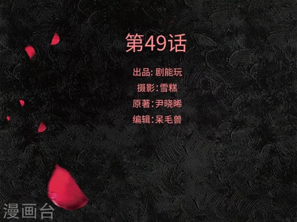 第49话 第1页