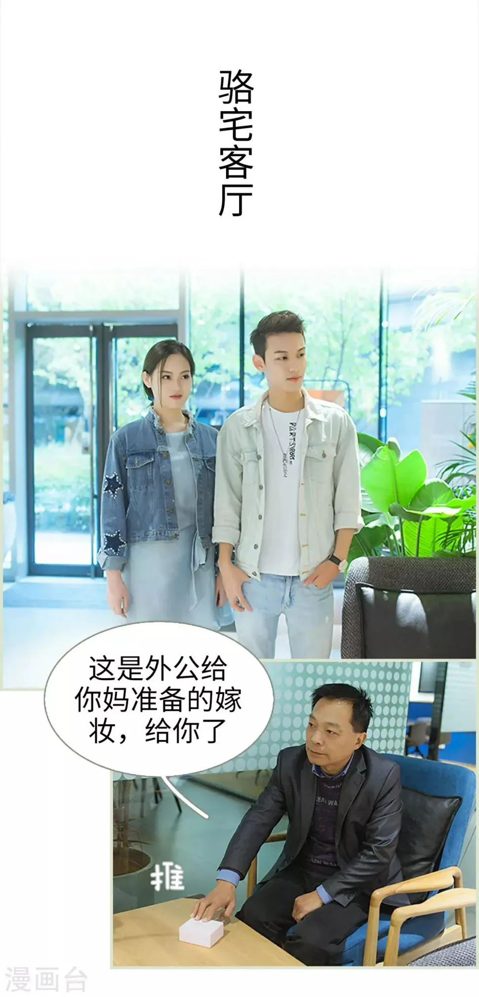 第49话 第2页