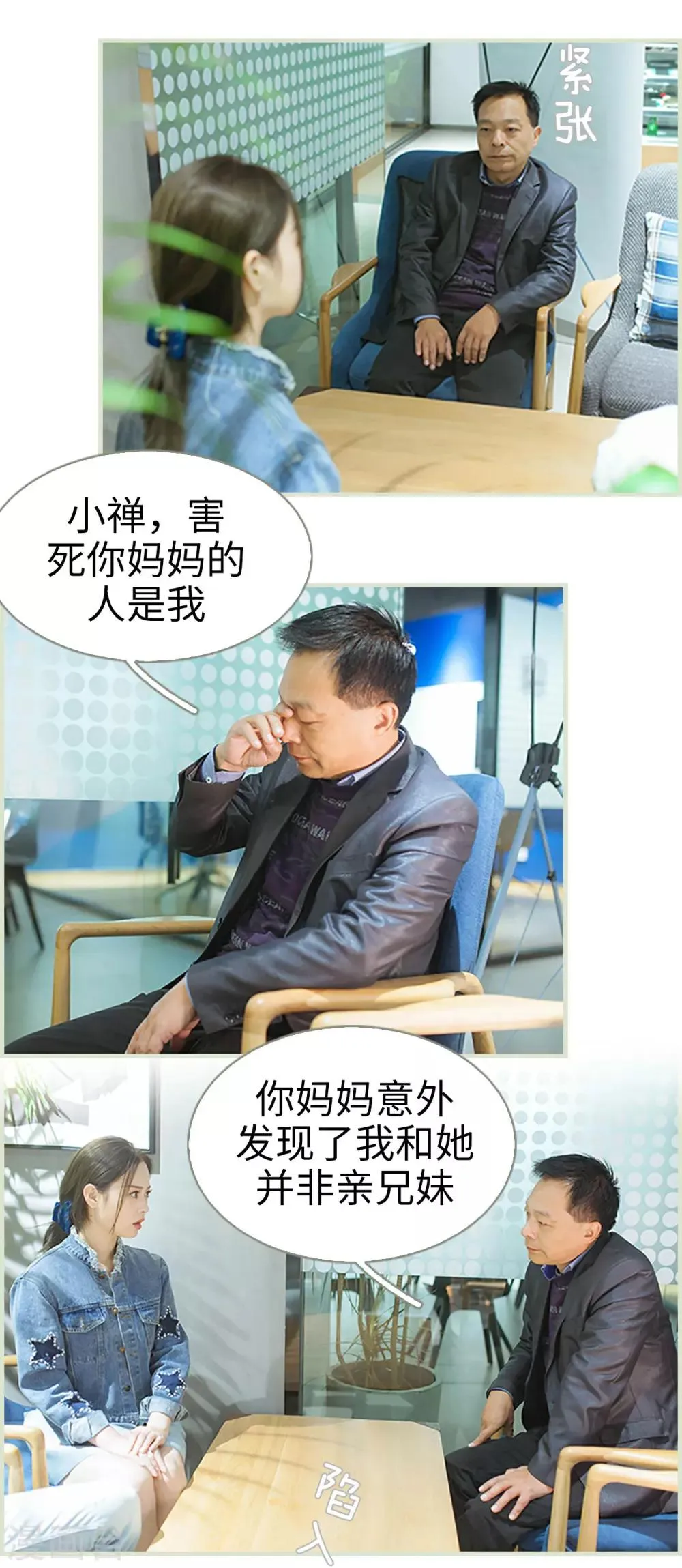第49话 第5页