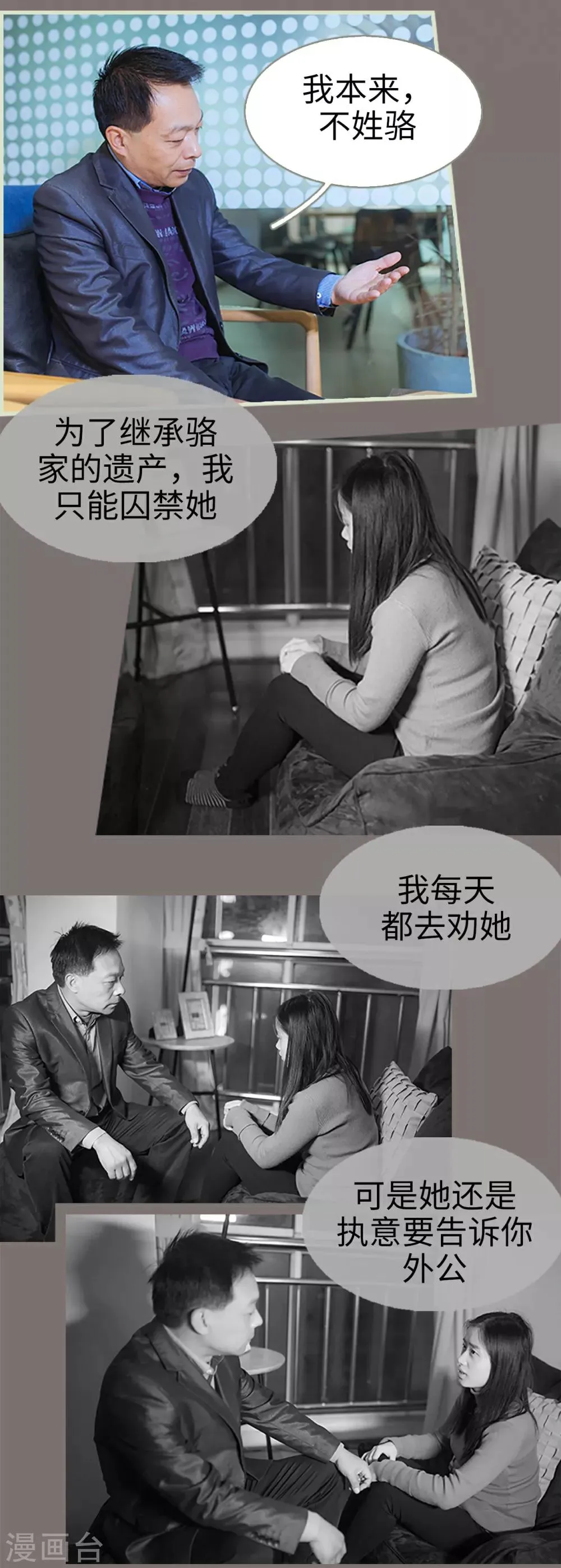 第49话 第7页
