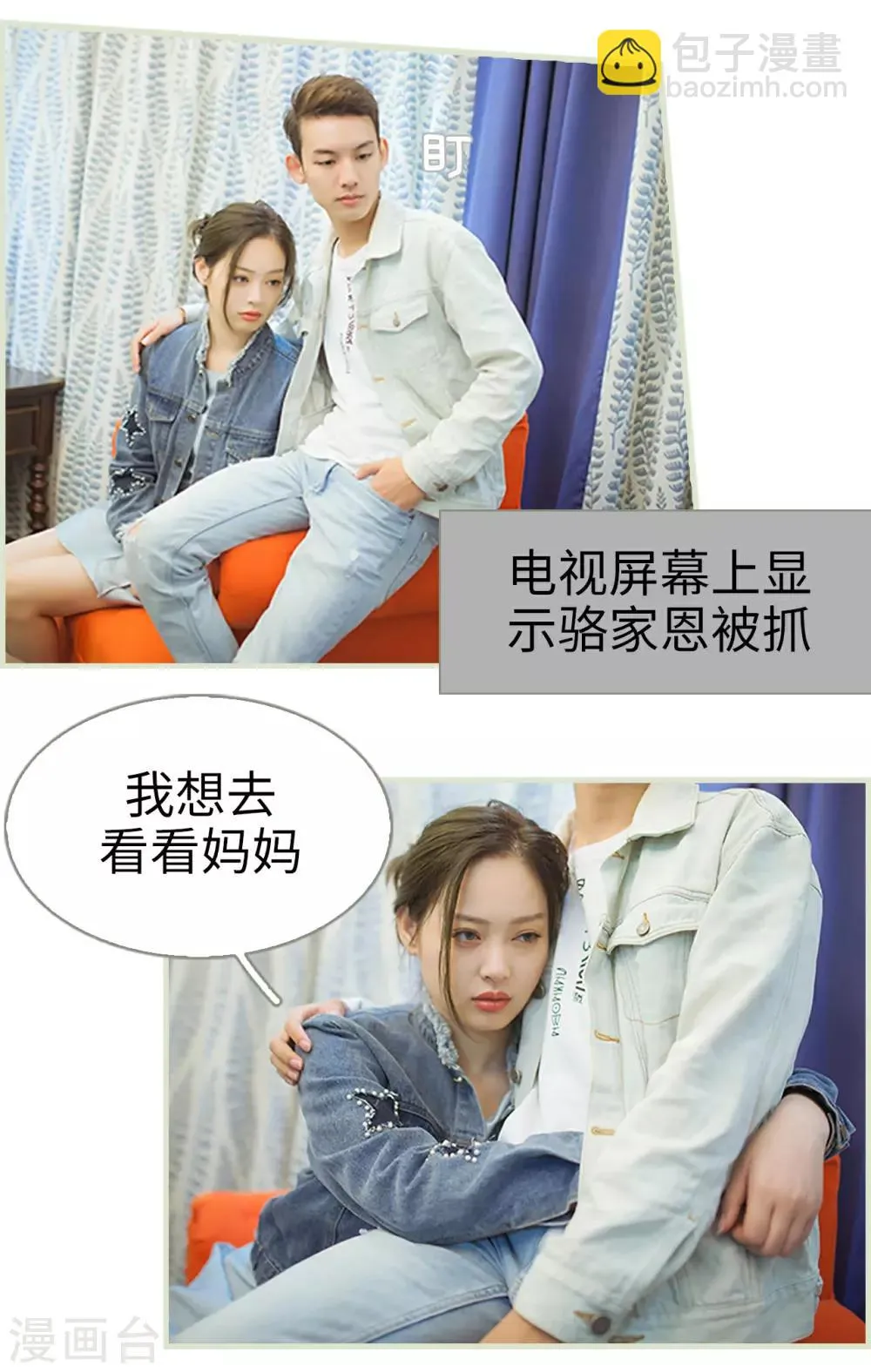 第49话 第14页