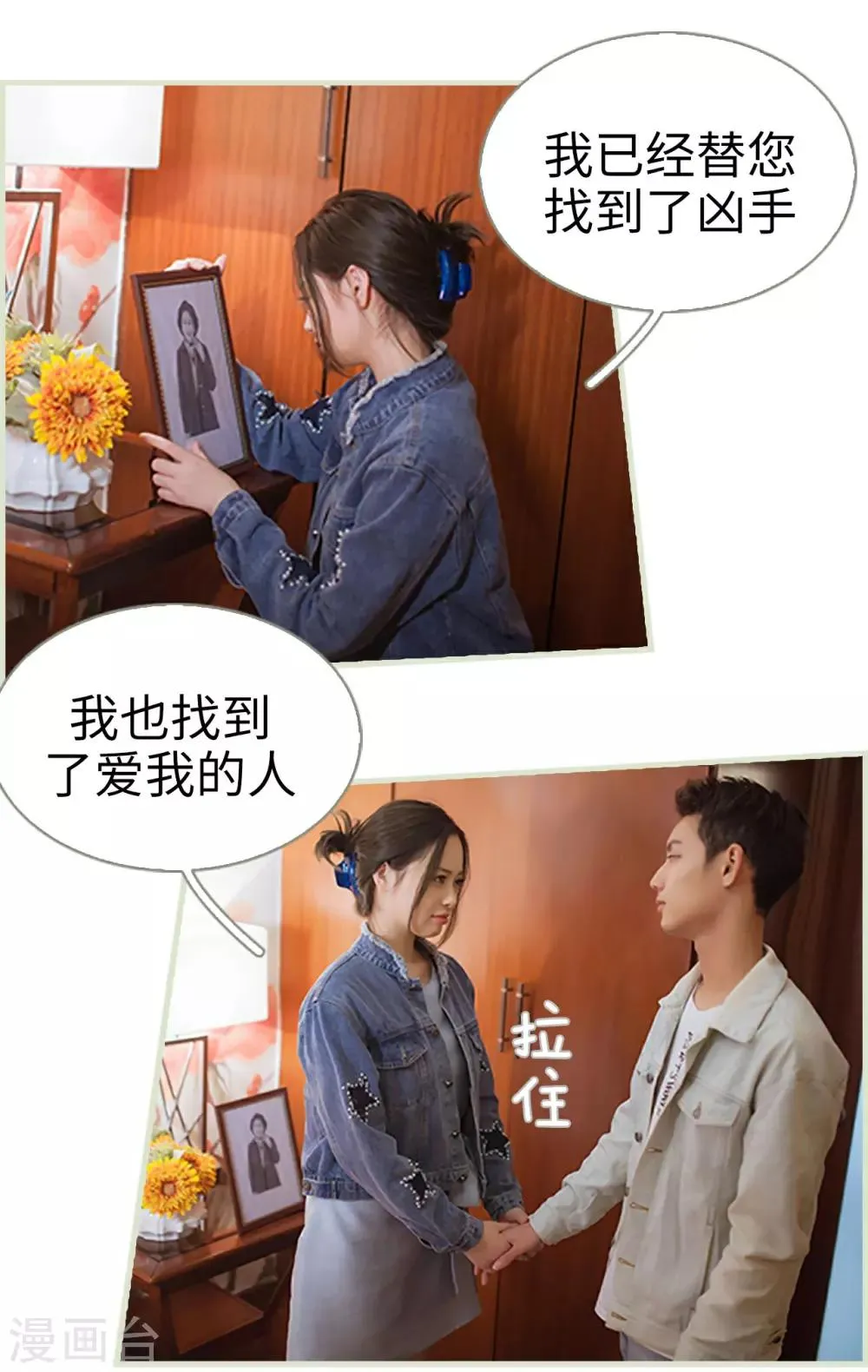 最终话 第3页