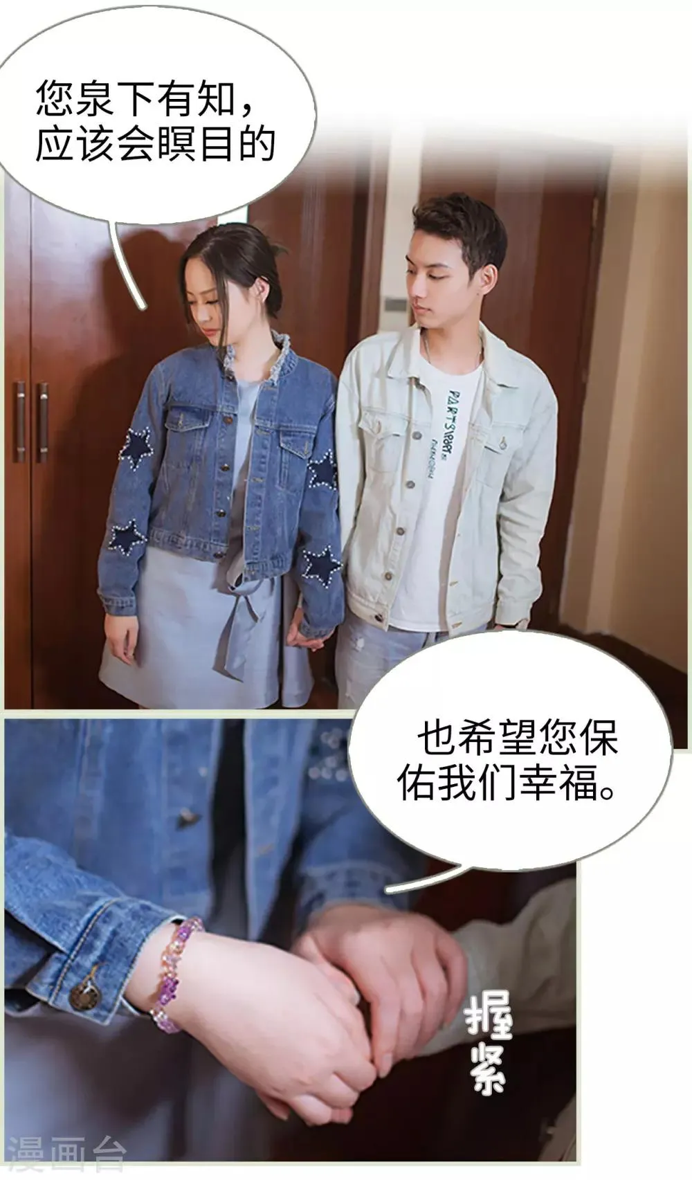 最终话 第4页