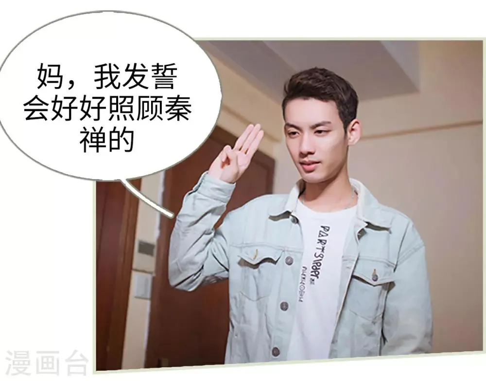 最终话 第5页