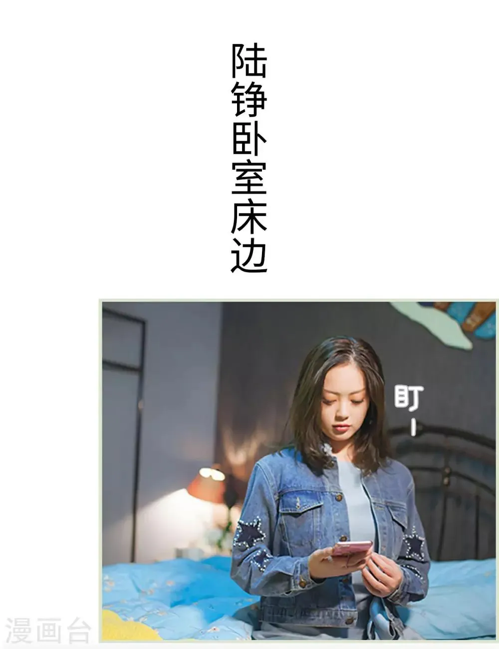 最终话 第7页