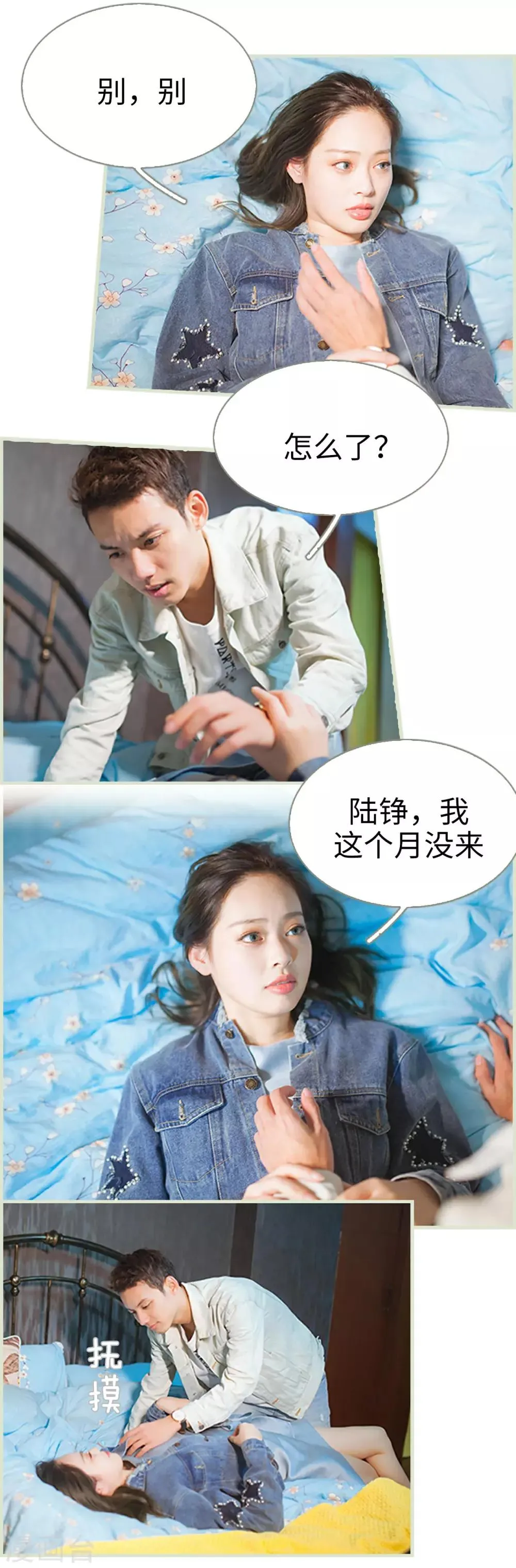 最终话 第9页