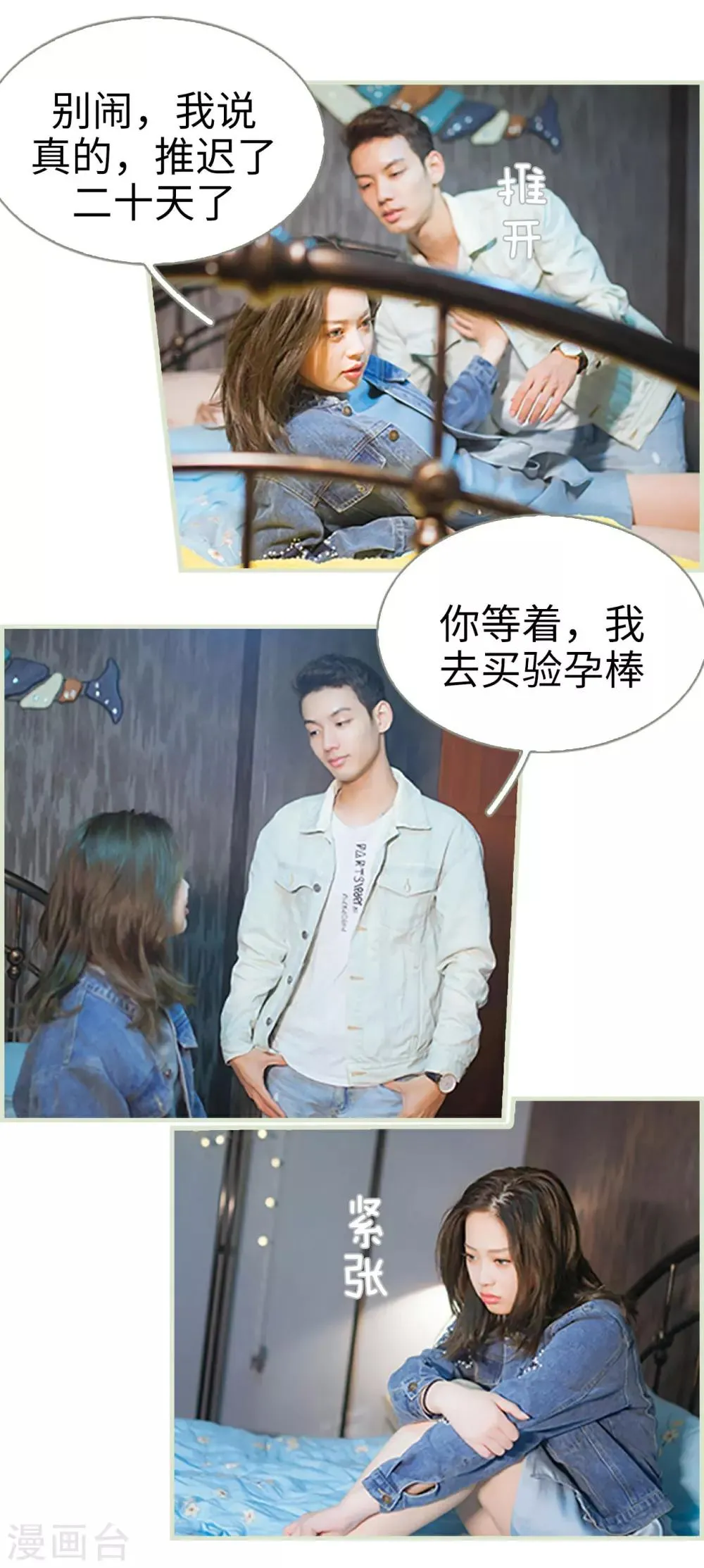 最终话 第10页