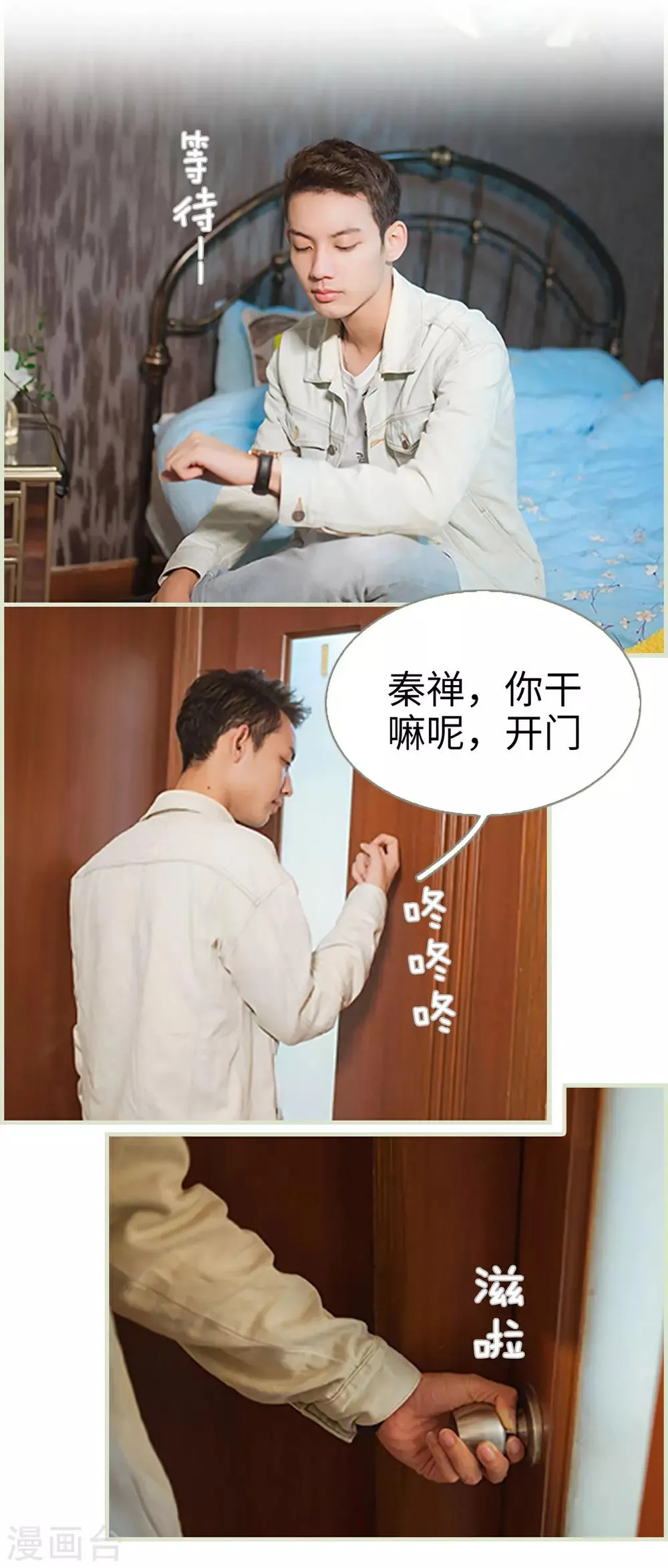 最终话 第13页