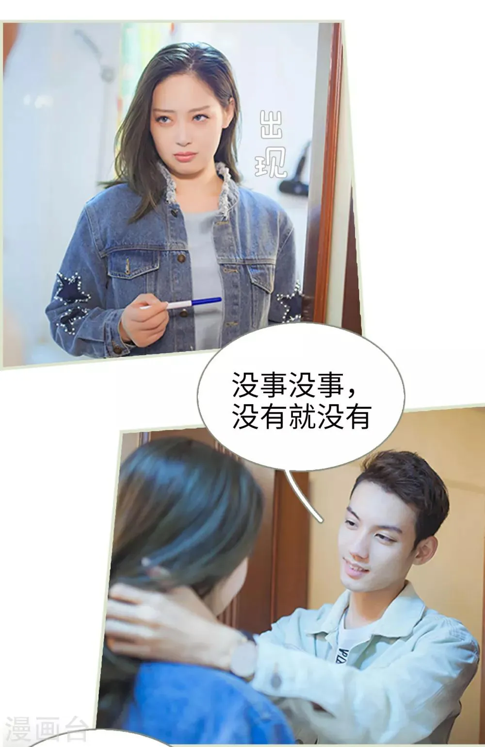 最终话 第14页