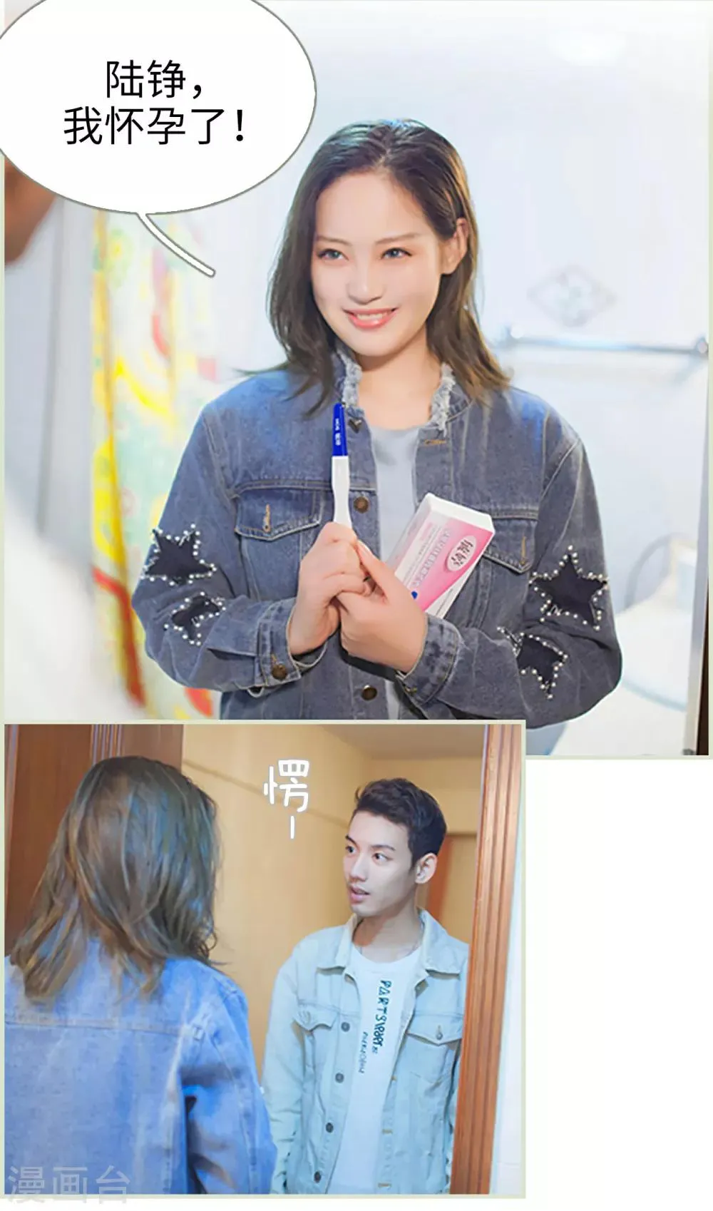 最终话 第15页