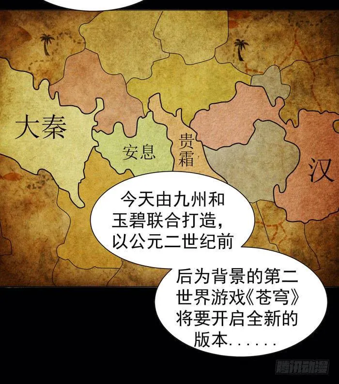游戏新时代 第3页