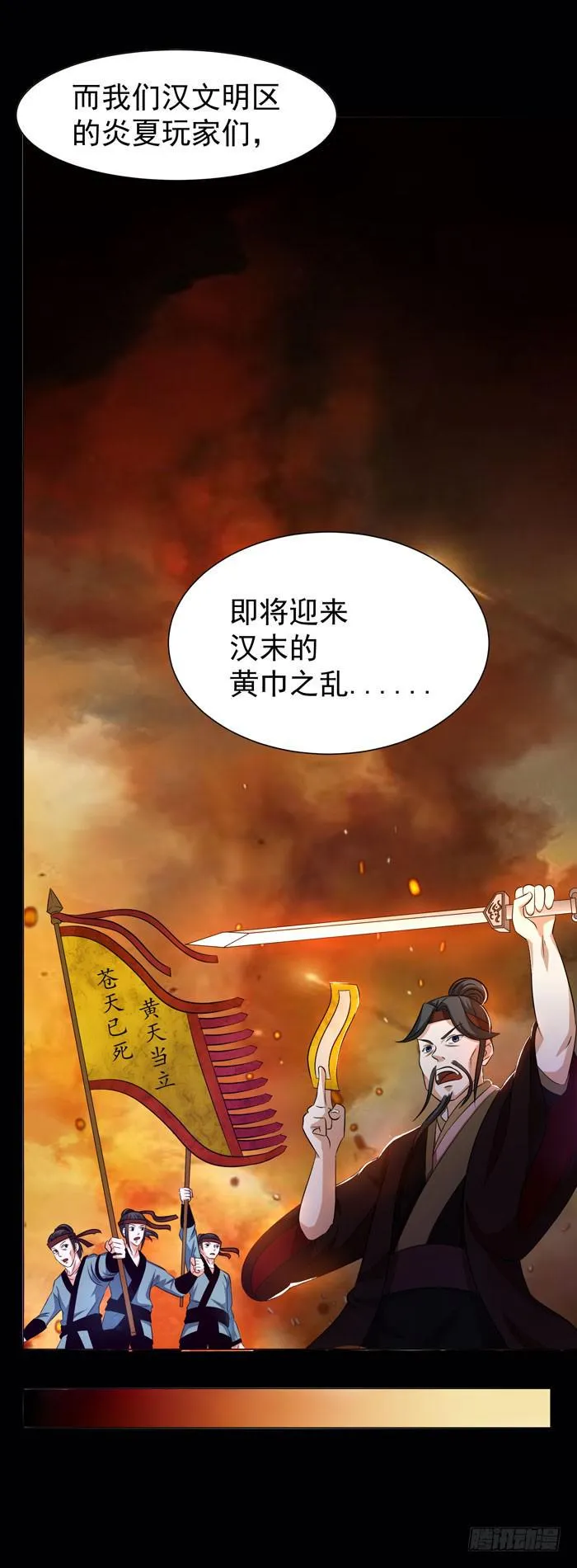 游戏新时代 第4页
