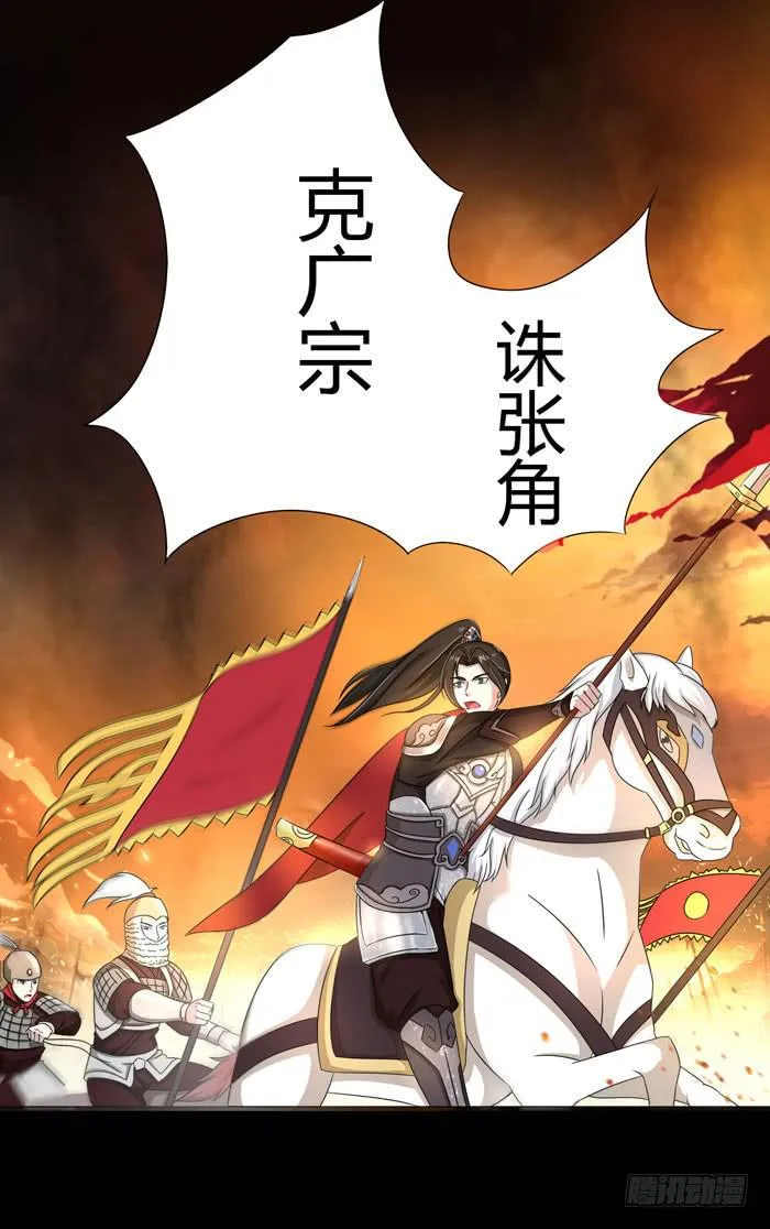 游戏新时代 第13页