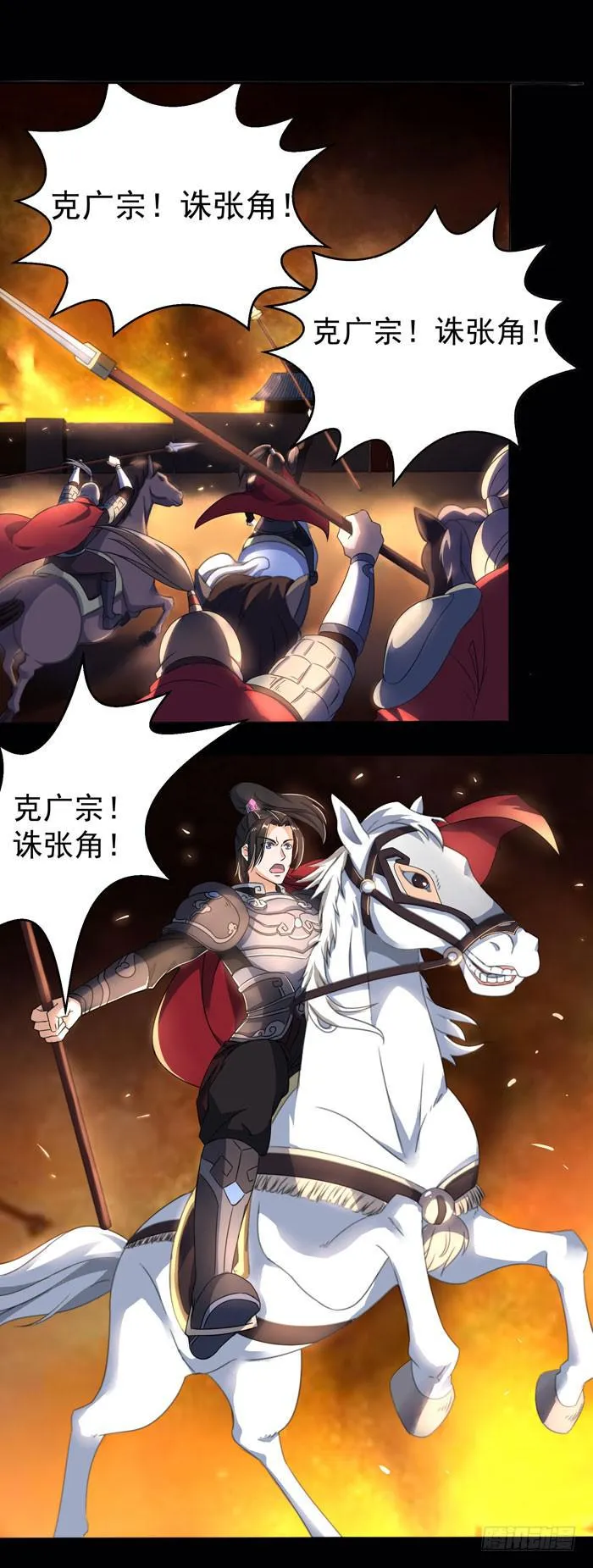 游戏新时代 第14页