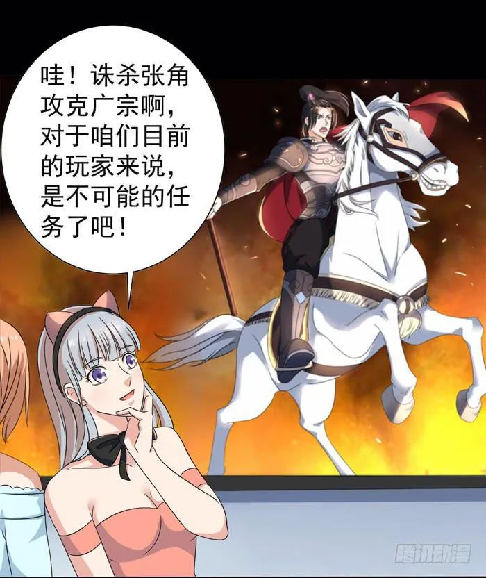 游戏新时代 第15页