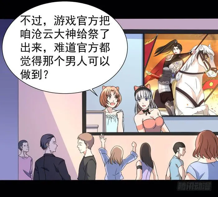 游戏新时代 第16页