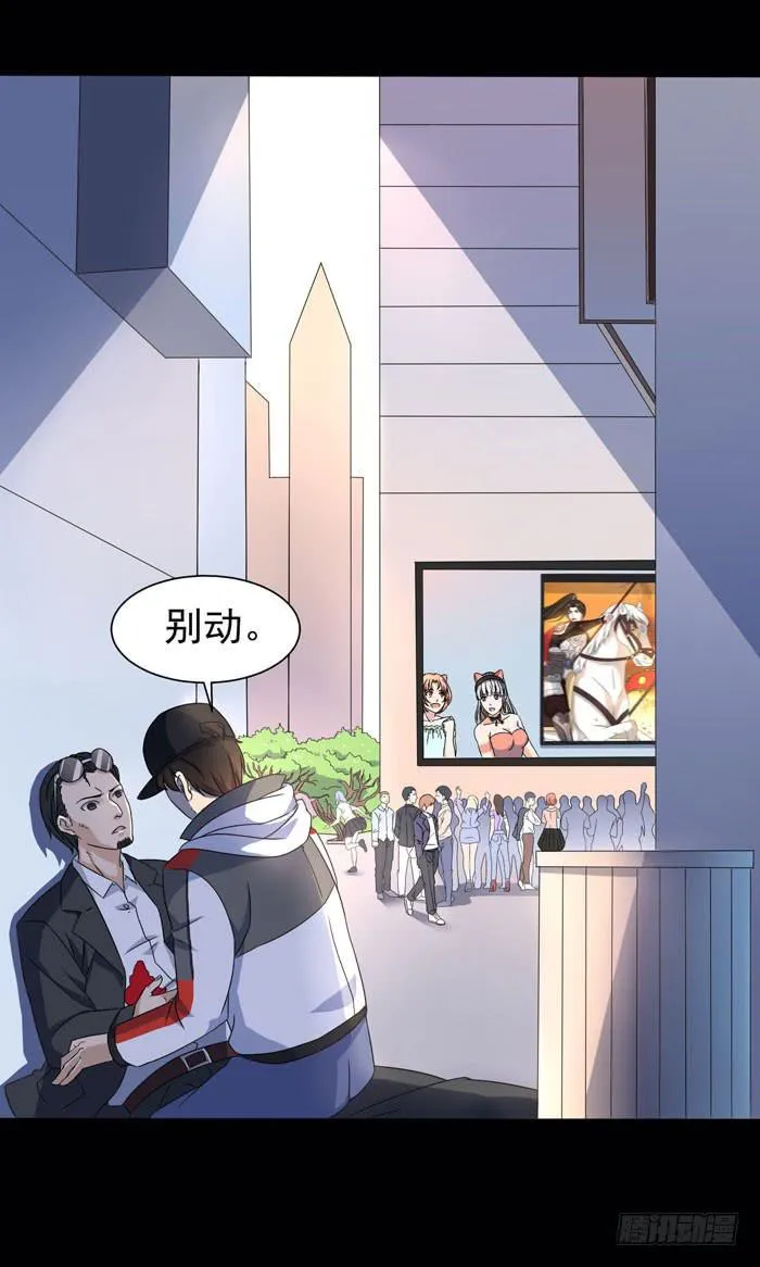 游戏新时代 第17页