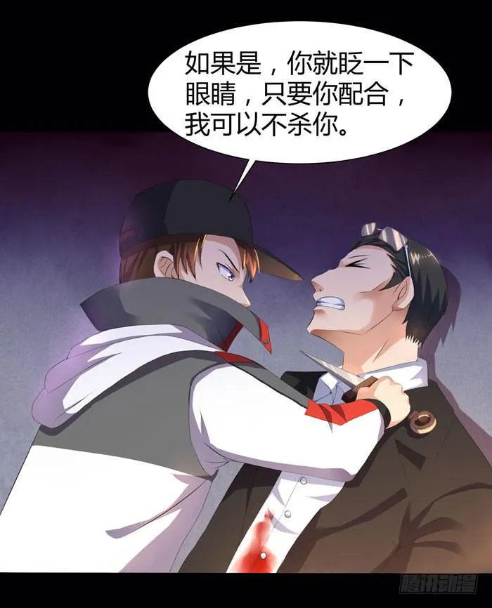 游戏新时代 第19页