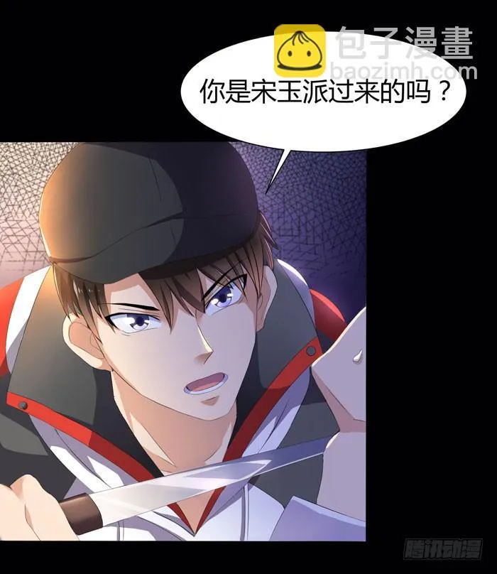 游戏新时代 第20页