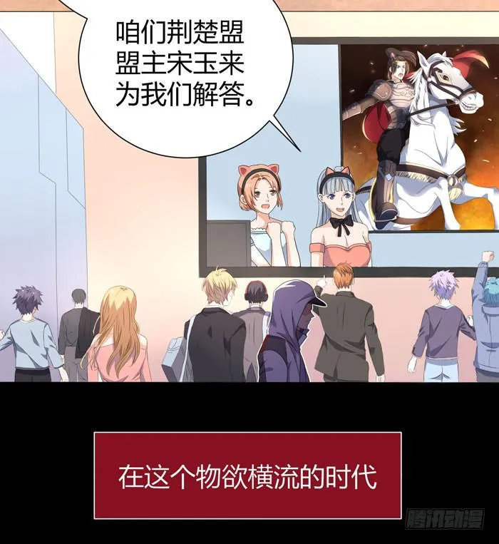 游戏新时代 第24页