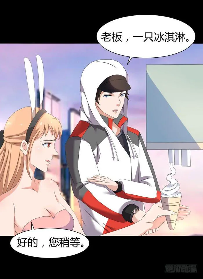 游戏新时代 第27页