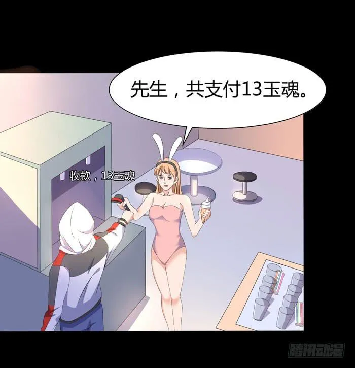 游戏新时代 第28页
