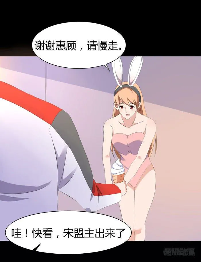 游戏新时代 第29页