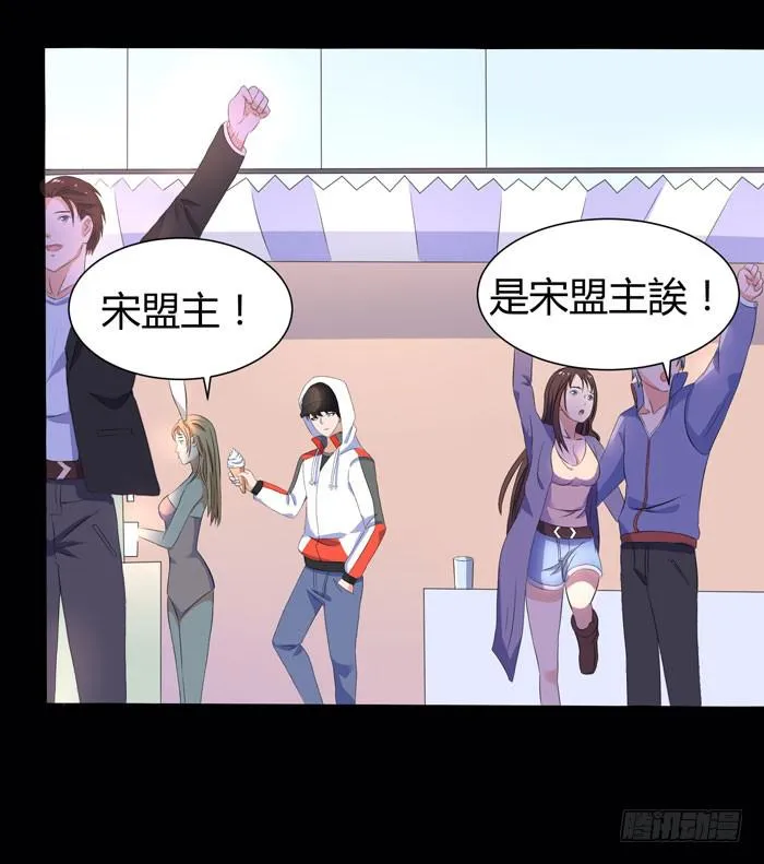 游戏新时代 第30页