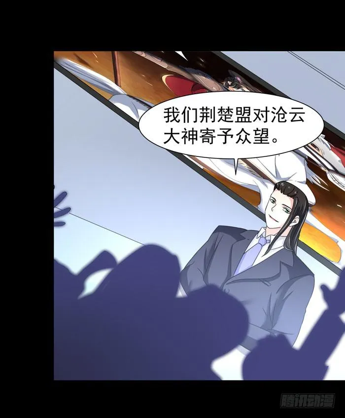 游戏新时代 第32页