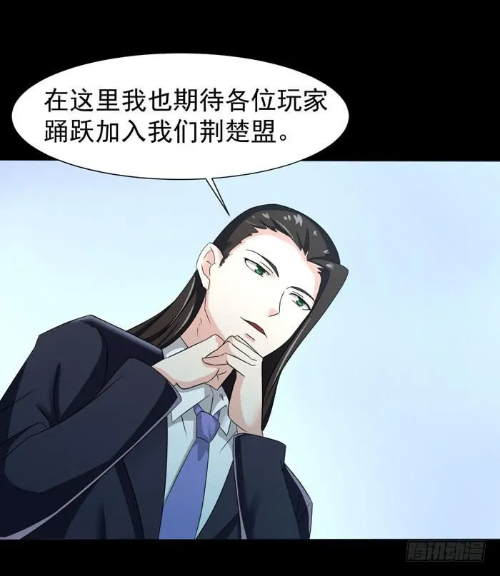 游戏新时代 第33页