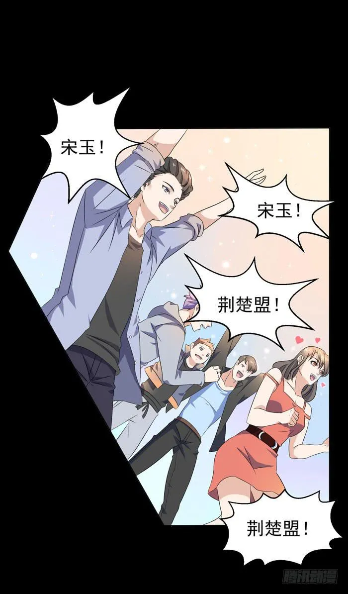游戏新时代 第35页