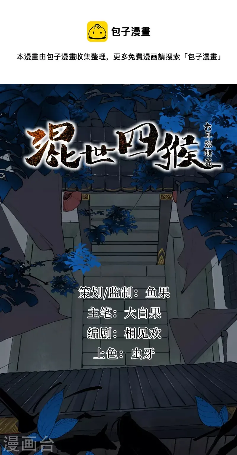 第2话 林中海 龙女袭来 第1页