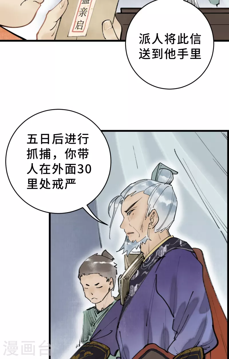 第2话 林中海 龙女袭来 第5页