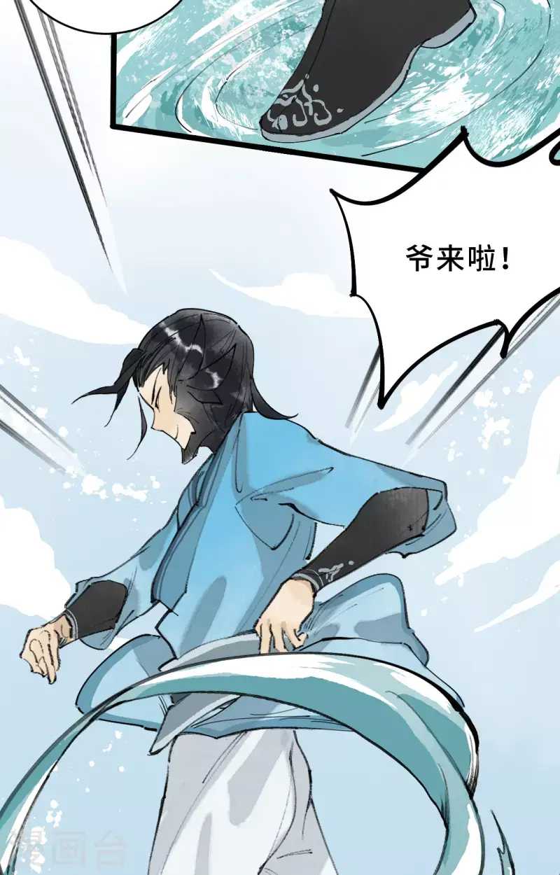 第2话 林中海 龙女袭来 第15页