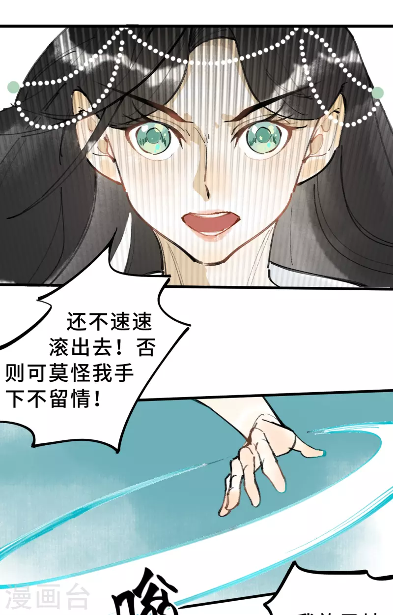 第2话 林中海 龙女袭来 第26页