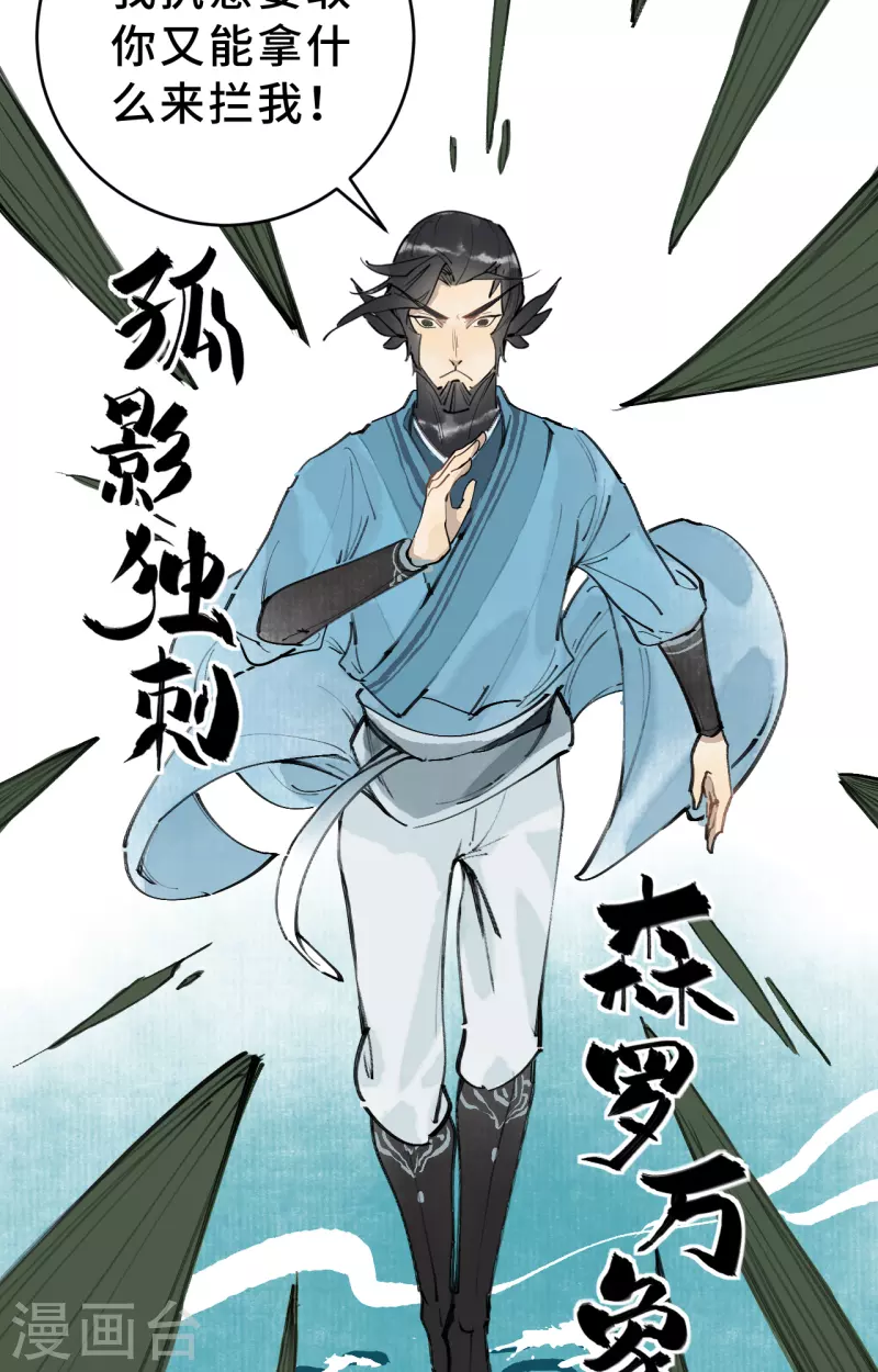 第2话 林中海 龙女袭来 第30页