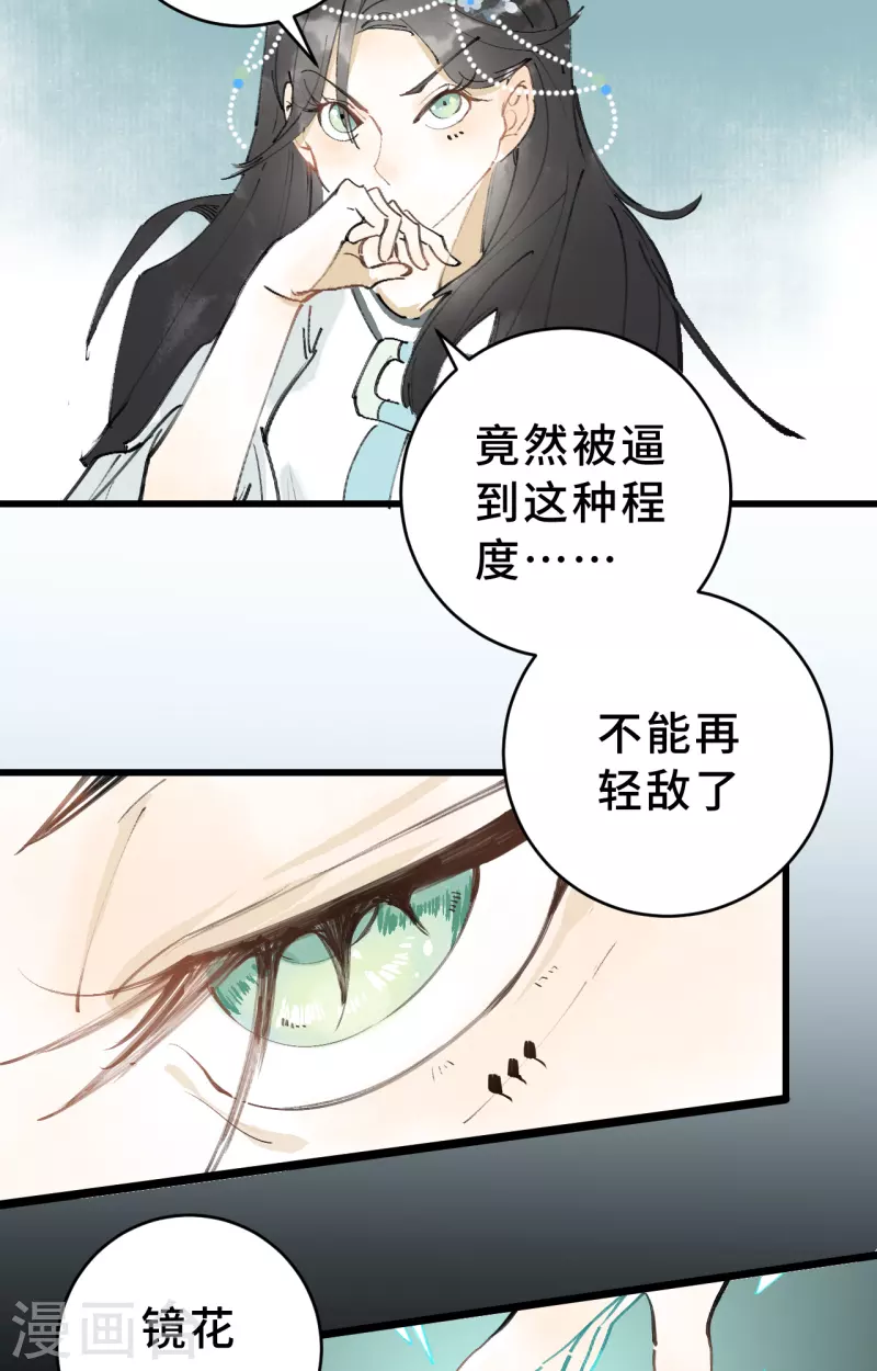 第2话 林中海 龙女袭来 第34页