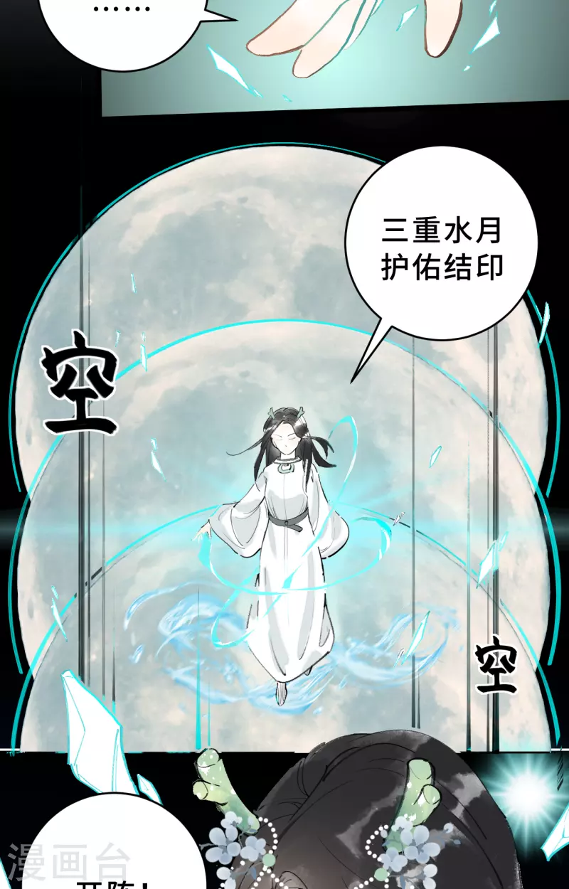 第2话 林中海 龙女袭来 第35页